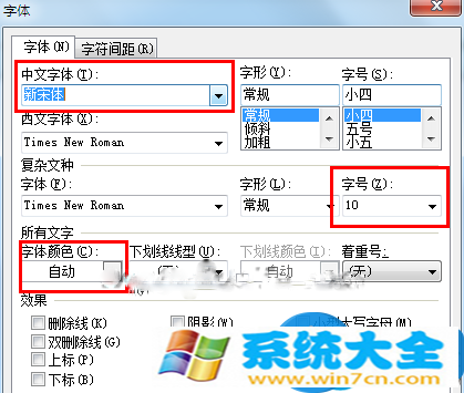 WPS文字怎么对字体大小修改 WPS文字对字体大小修