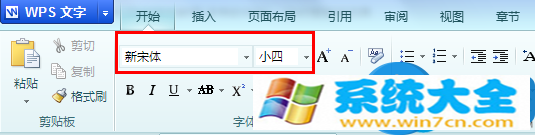 WPS文字怎么对字体大小修改 WPS文字对字体大小修