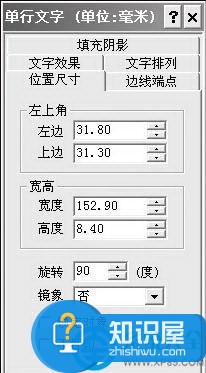 用WPS制作密封线怎么制作 用WPS制作密封线的方法