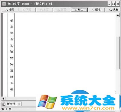 用WPS制作密封线怎么制作 用WPS制作密封线的方法