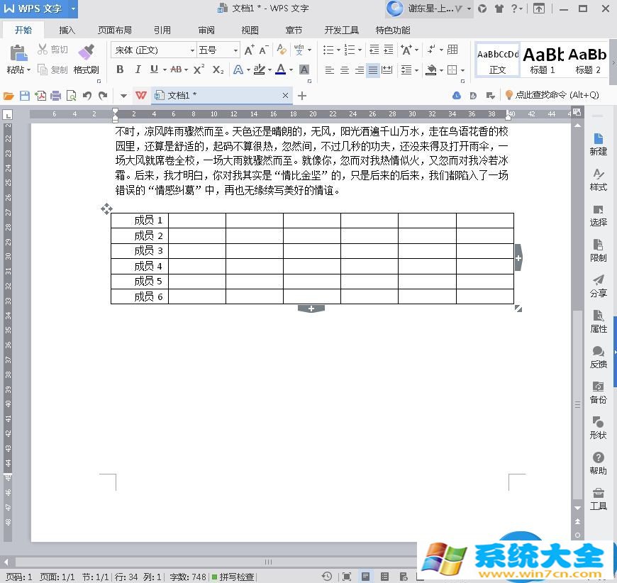 ​WPS2016表格内容快速填充如何操作 WPS2016表格内