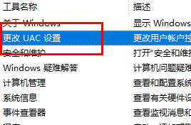 win11每次打开应用都要弹出是否允许？