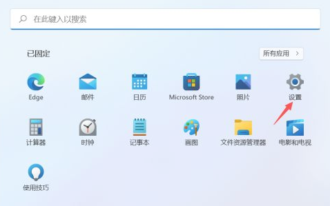 win11系统还原点的设置方法介绍