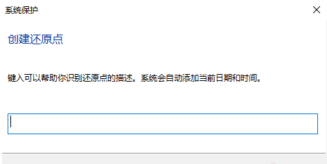 Win11系统还原到某个时间点怎么操作？