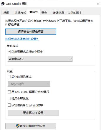 win10obs显示器捕获为什么是黑屏？obs显示器捕获黑屏的解决方案