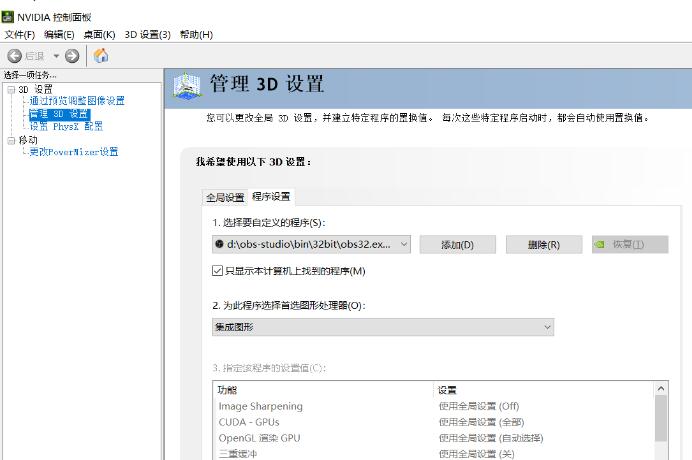 win10obs显示器捕获为什么是黑屏？obs显示器捕获黑屏的解决方案