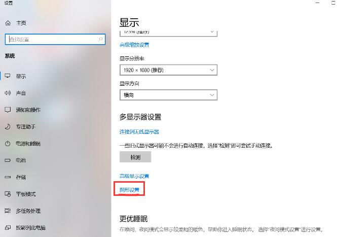 win10obs显示器捕获为什么是黑屏？obs显示器捕获黑屏的解决方案