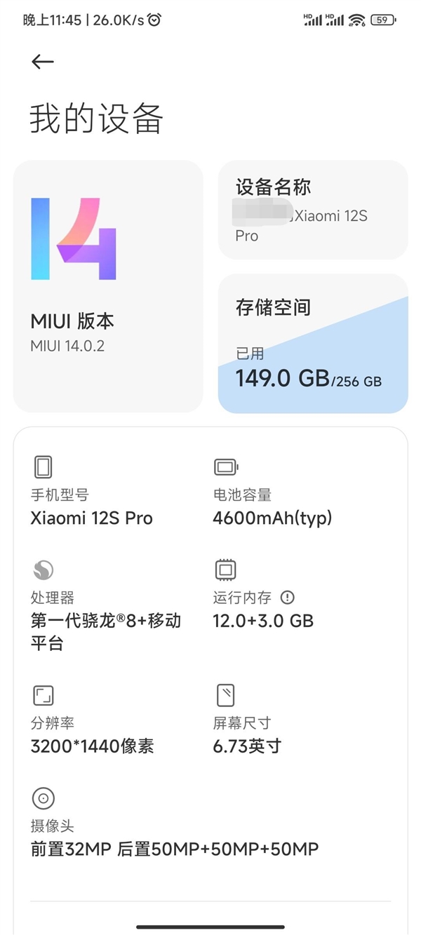 小米12S/Ultra系列喜提MIUI 14稳定版：光子引擎流畅度飙升