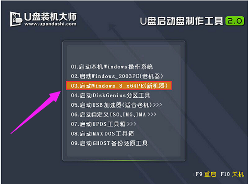 东芝笔记本重装系统,知识兔小编告诉你怎么重装东芝笔记本系统