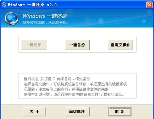 一键还原,知识兔小编告诉你Windows一键还原