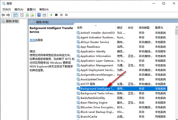 Win10 svchost占用大量内存怎么办?