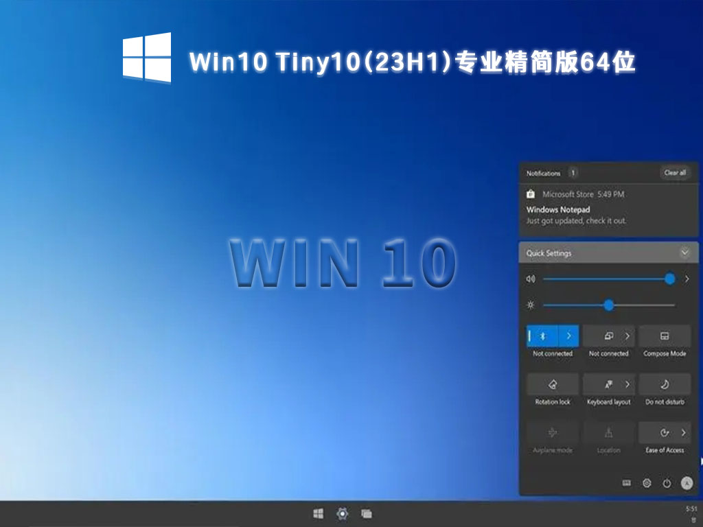 Win10专业精简版tiny10(23H1) 64位免激活下载2023