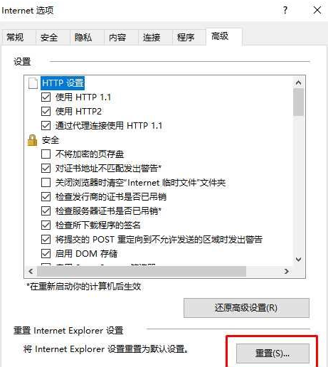 Win10打开浏览器开发人员工具显示空白解决办法