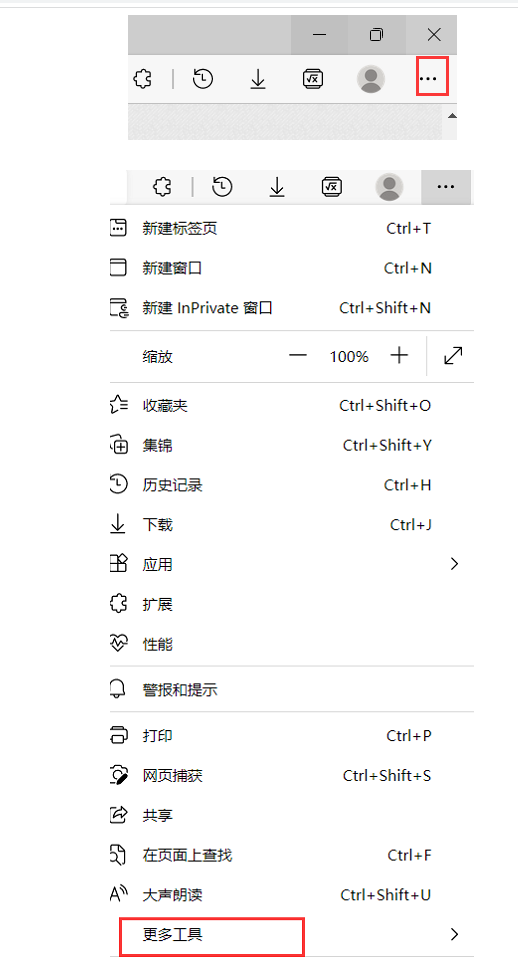 Edge浏览器怎么打开开发人员工具？Edge浏览器打开开发人员工具教程