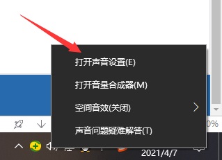 win10耳机和音响一起响怎么取消？win10耳机和音响一起响取消方法