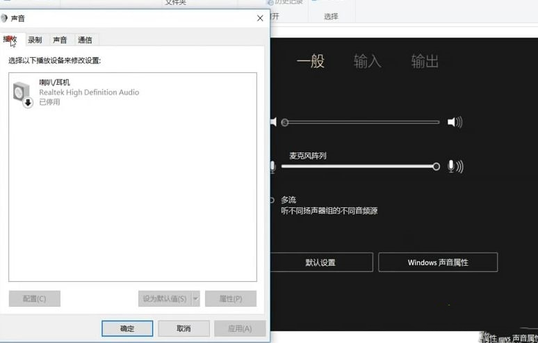 win10蓝牙耳机已连接电脑仍外放怎么办？