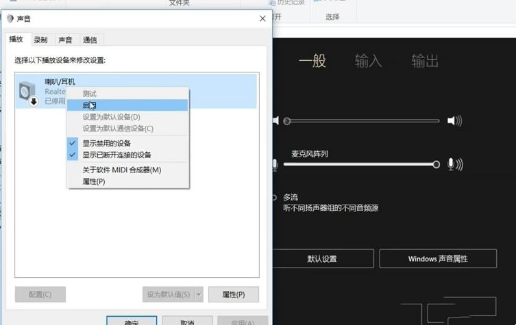 win10蓝牙耳机已连接电脑仍外放怎么办？