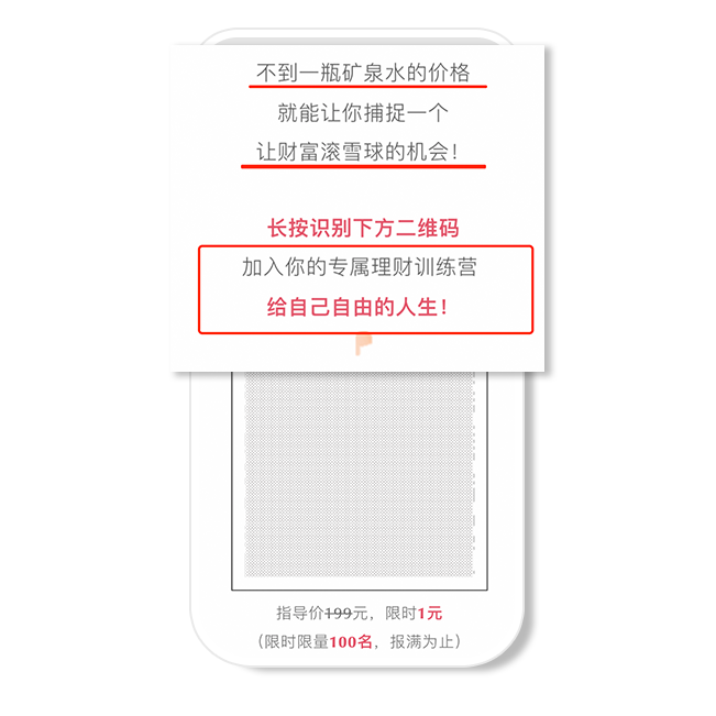 微信发布金融类违规营销内容治理规则，禁止四类金融营销宣传