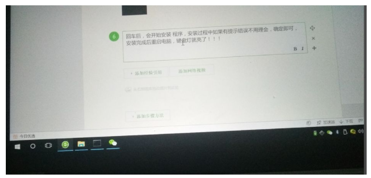 苹果双系统Win10键盘灯不亮的解决方法