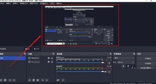 OBS录制时屏幕显示不全怎么办？(OBS录屏无法全屏)