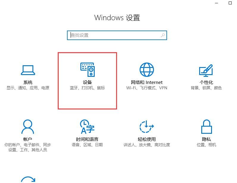 win10鼠标灵敏度怎么调