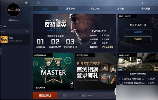 完美对战平台（CSGO对战平台）V1.0.21062413