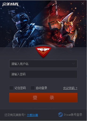 完美对战平台（CSGO对战平台）V1.0.21062413