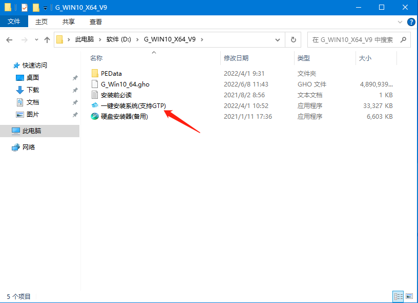 硬盘如何安装Win10系统?硬盘安装Win10系统图文教程