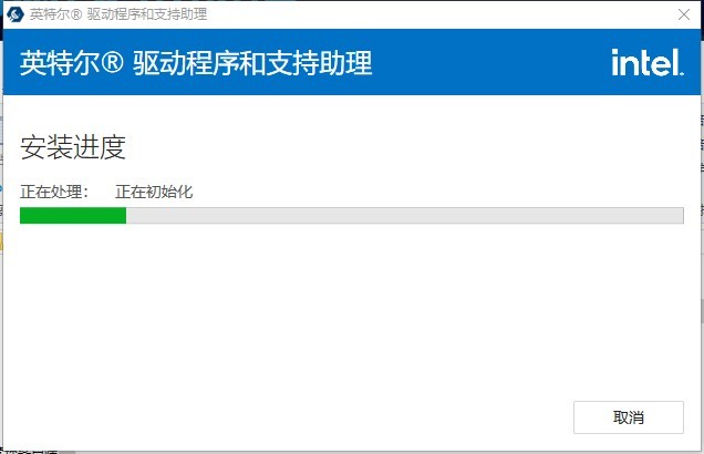 英特尔驱动程序和支持助理 V22.6.39.9 官方版