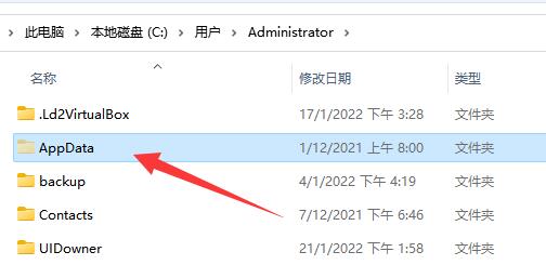 appdata文件夹有什么用?win10系统appdata文件夹可以删除吗