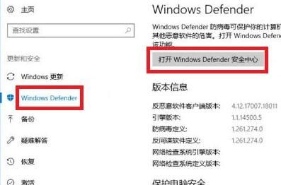 win10系统设置安全中心扫描跳过某个文件夹方法