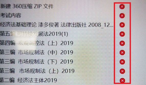 win10文件前面有个红色叉怎么回事