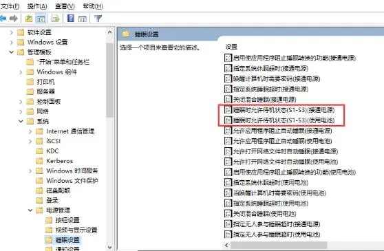 win10关机设置没有睡眠解决方法