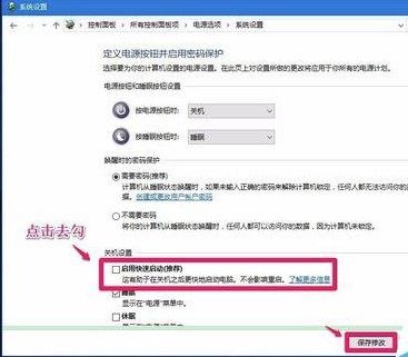 Win10开机提示Resume from Hibernation的修复方法