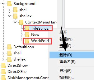 win10桌面右键反应很慢怎么解决