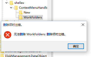 win10桌面右键反应很慢怎么解决