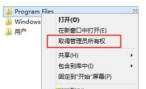 win10系统怎么获取最高管理员权限删除文件