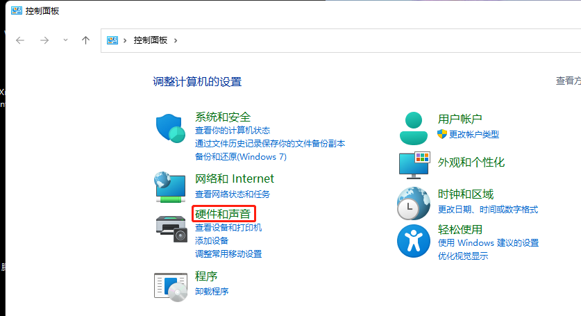 win10笔记本设置合上盖子不休眠教程