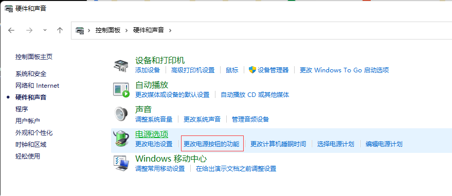 win10笔记本设置合上盖子不休眠教程