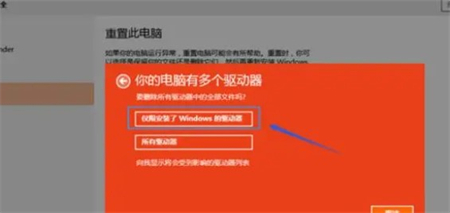 惠普win10重置此电脑步骤一览