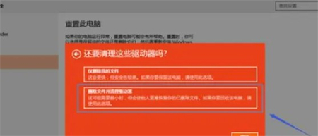 惠普win10重置此电脑步骤一览