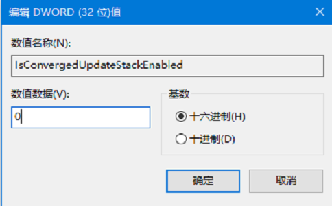 win10系统更新安装失败错误0x80070057怎么解决