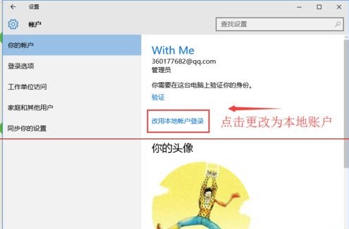 win10连接远程桌面时提示“您的凭证不工作”解决方法