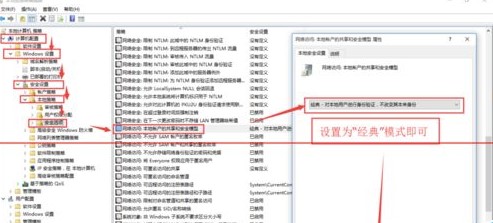 win10连接远程桌面时提示“您的凭证不工作”解决方法