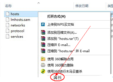 Win10无法修改Host文件提示权限不足的解决方法