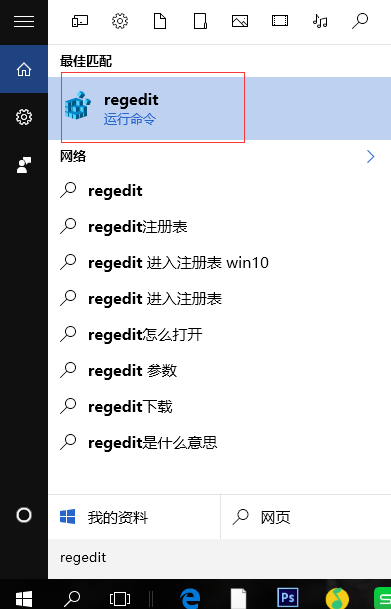 win10无法使用内置管理员账户打开软件如何解决