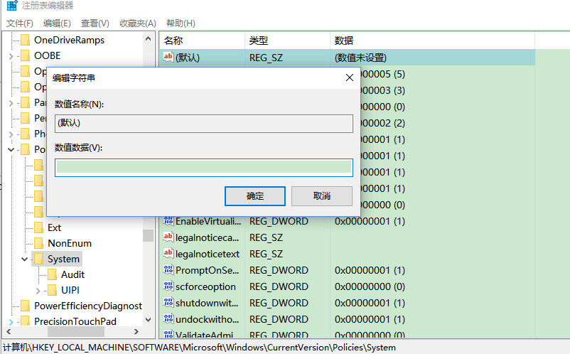 win10无法使用内置管理员账户打开软件如何解决