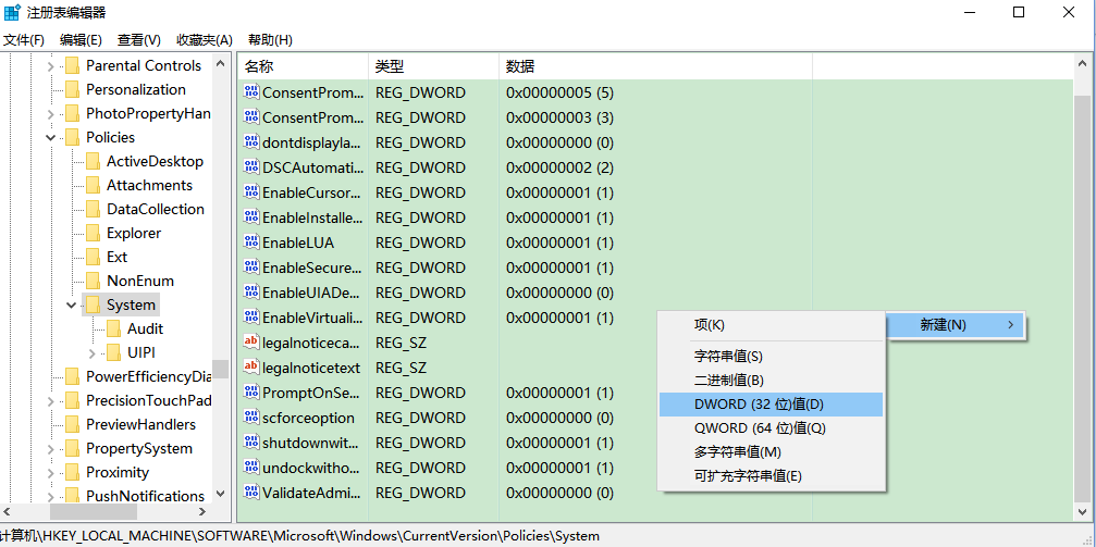 win10无法使用内置管理员账户打开软件如何解决