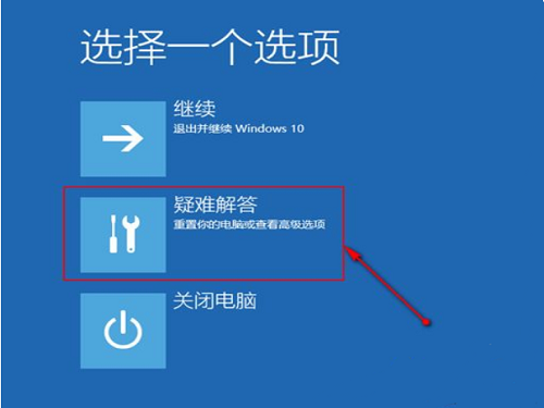 Win10系统带有网络连接安全模式如何开启