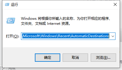 win10快速访问取消不了固定解决教程